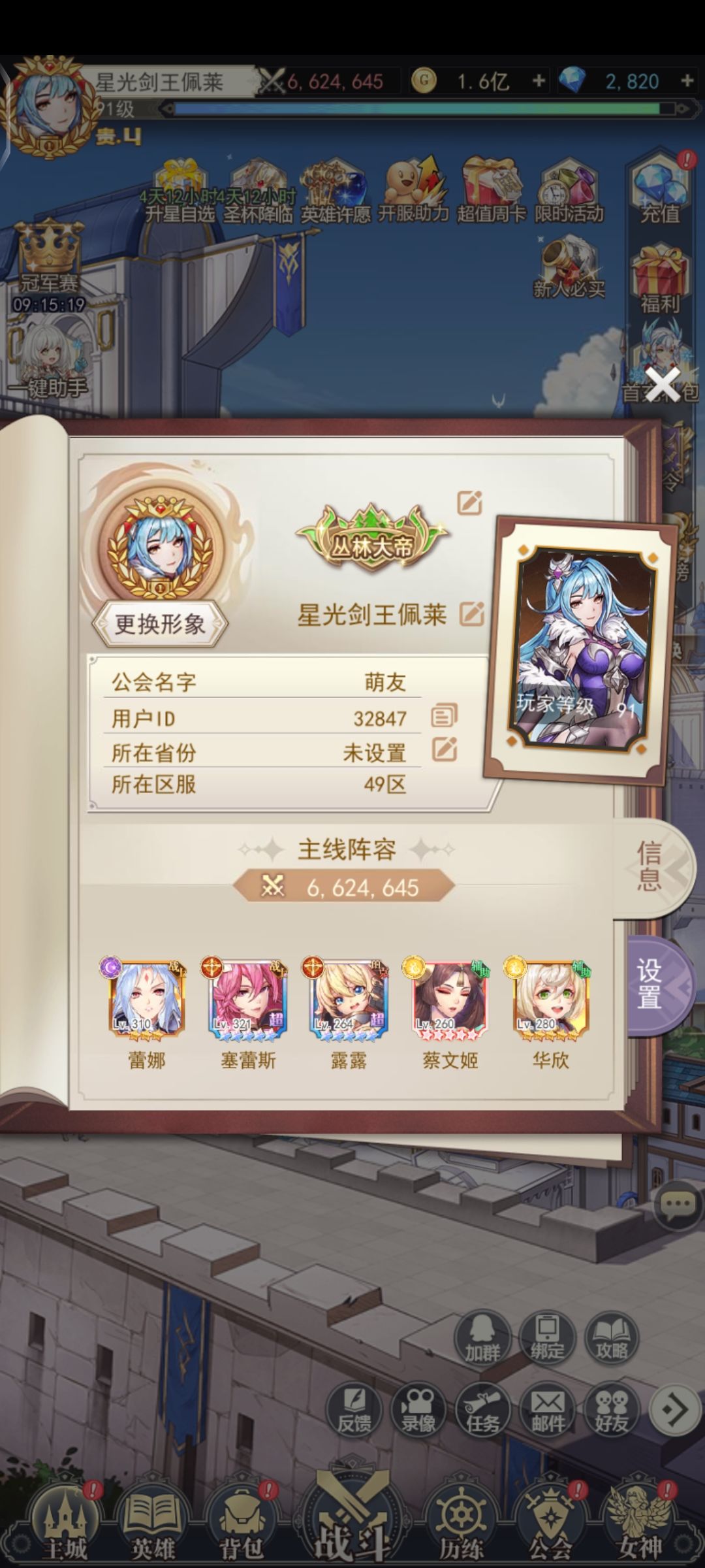 地表最强v4,在线指导爬塔,目前872 1