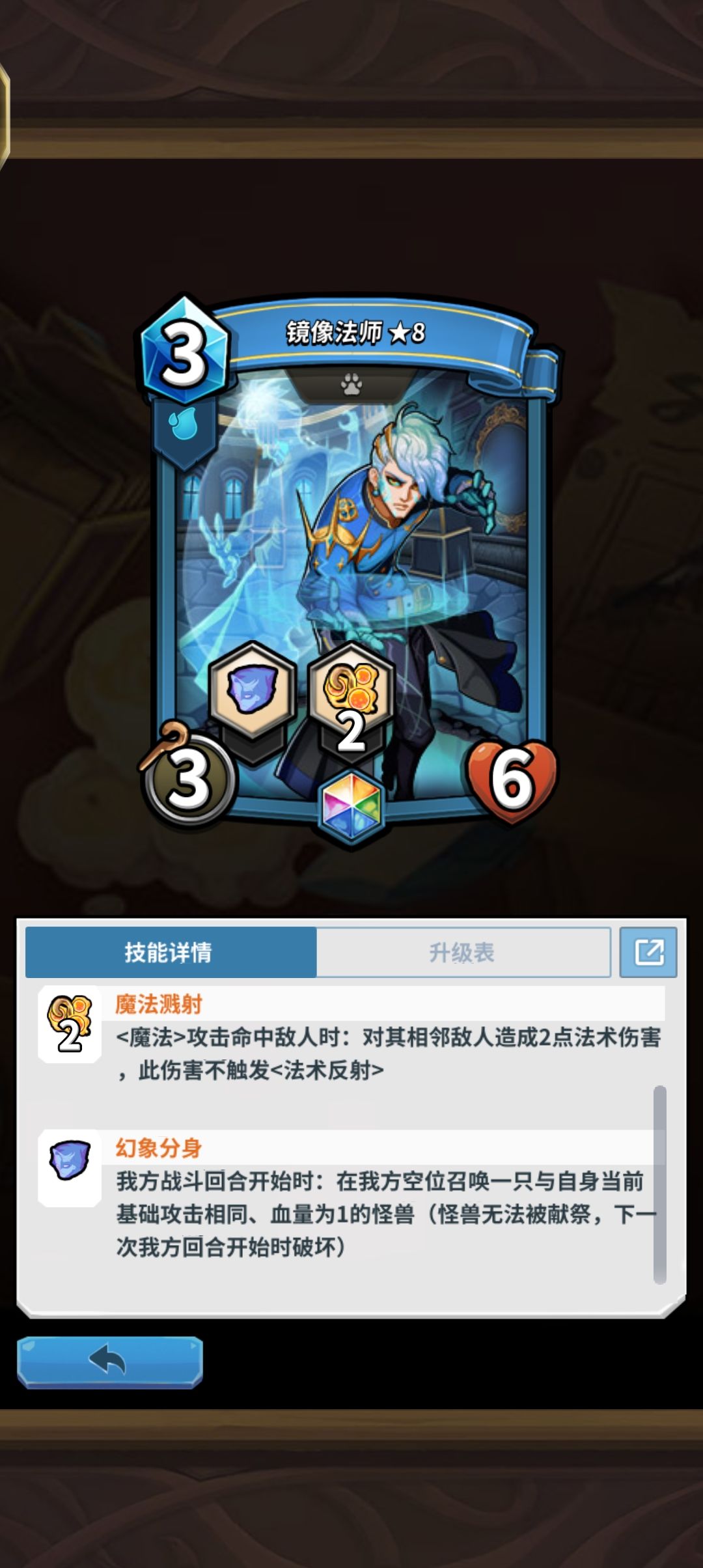 关于蓝色阵营,法师? 1