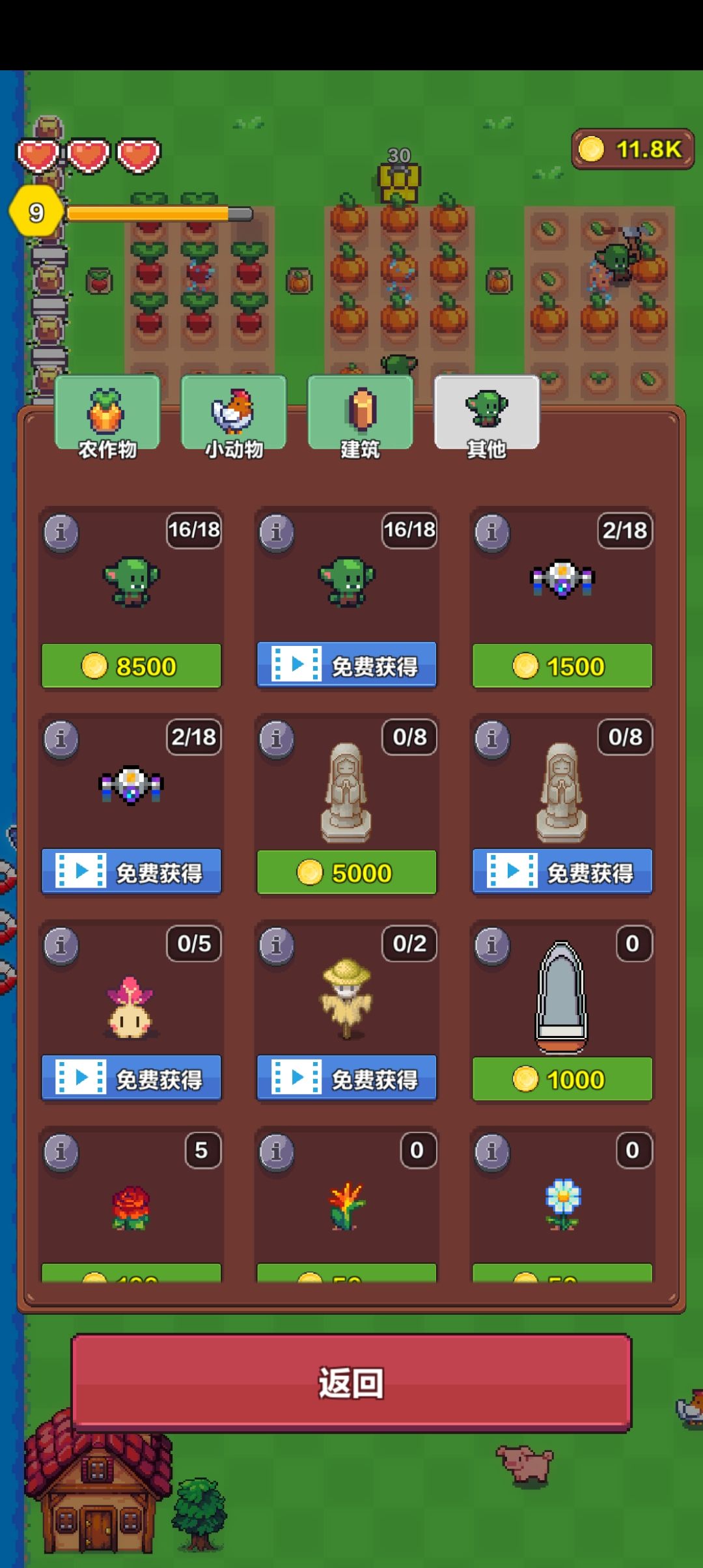 我竟然下了这个游戏还玩了几小时 2