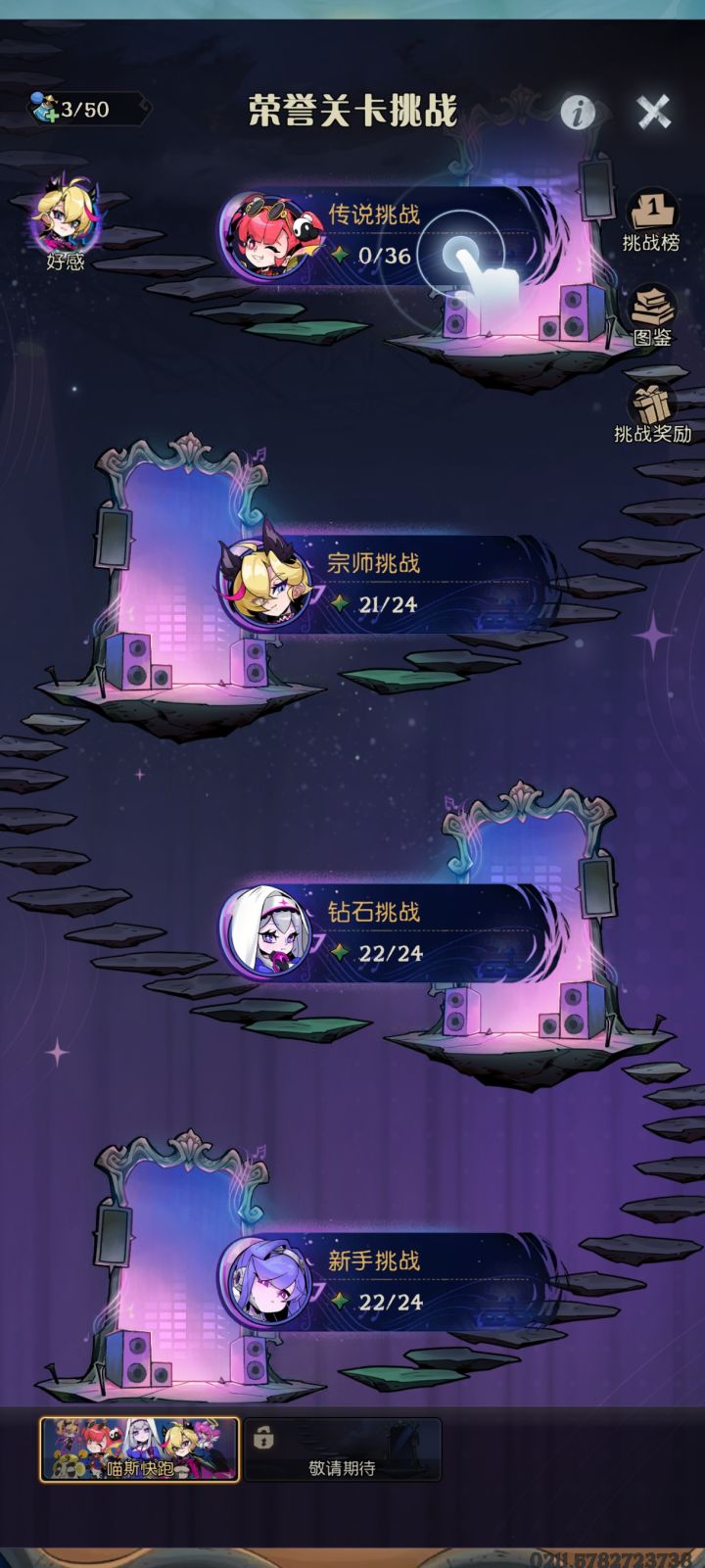 体力机制太恶心人了截图