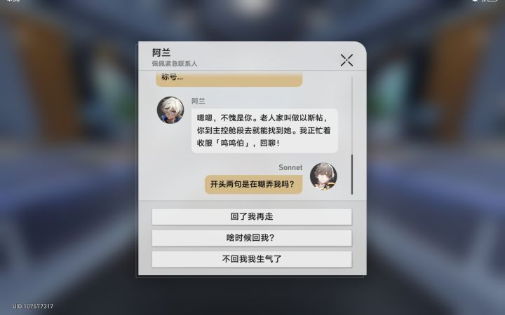 这个名字莫名出戏截图