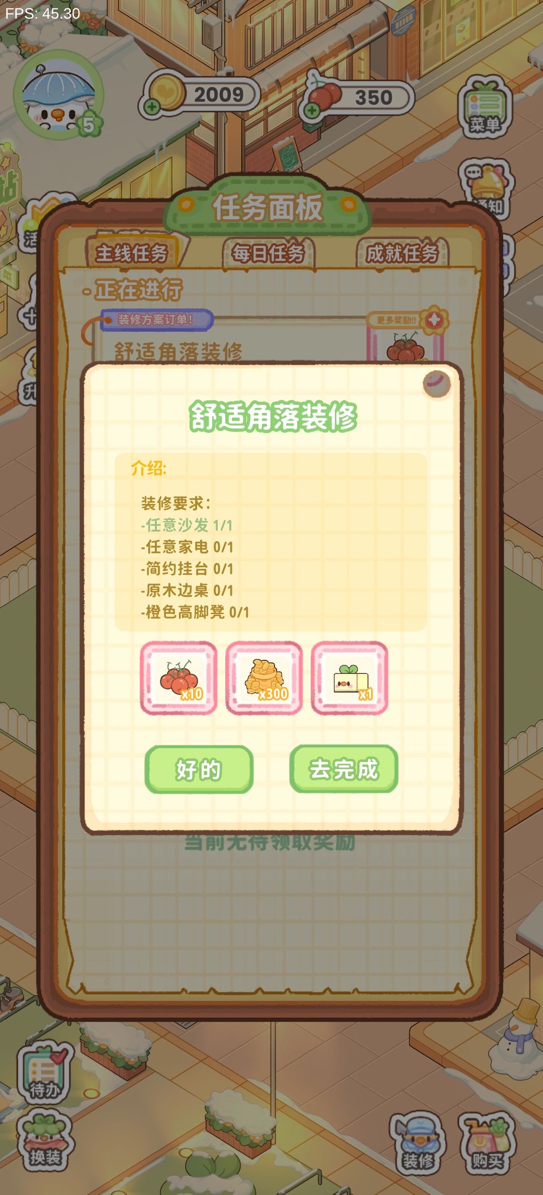 反馈 1