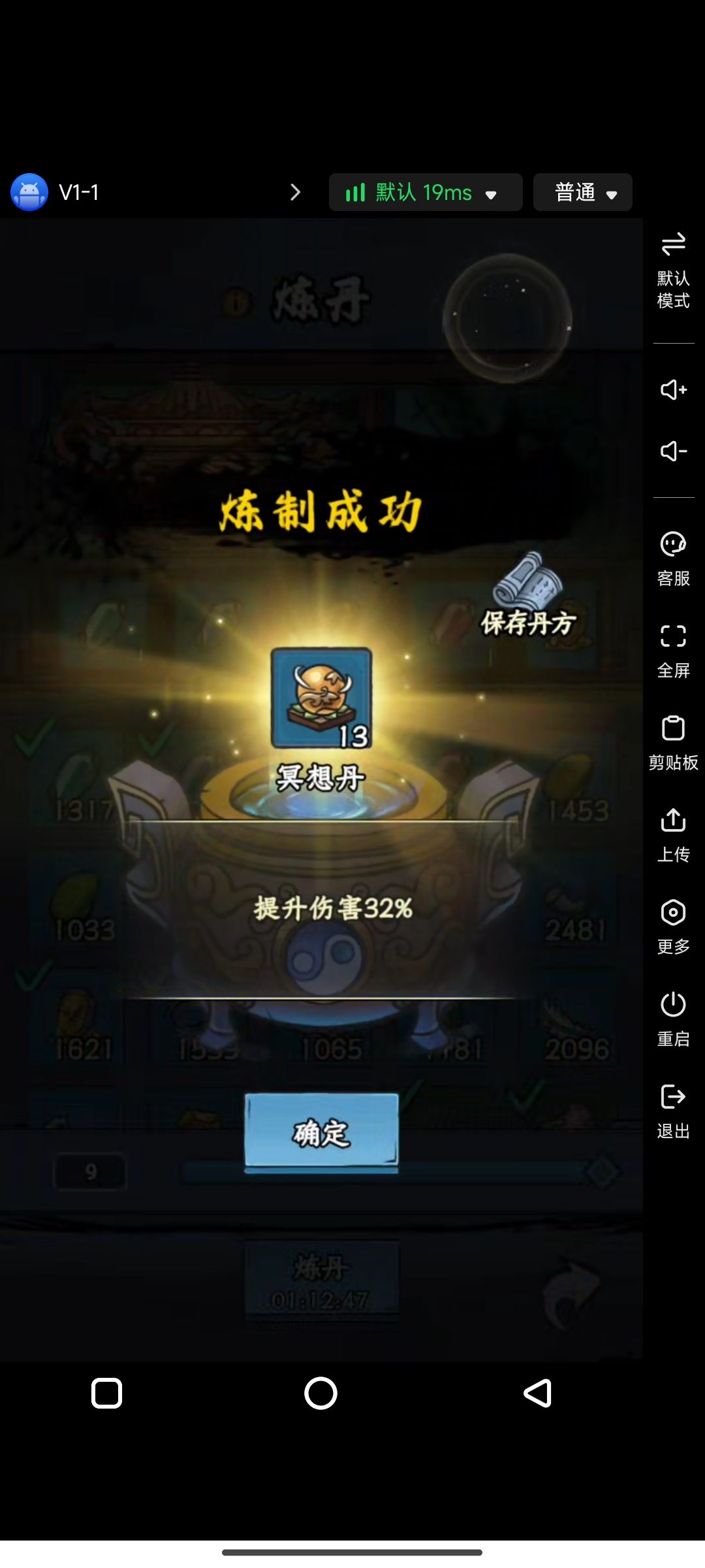 【丹道盛会·炉中造化】伤害丹药分享 1