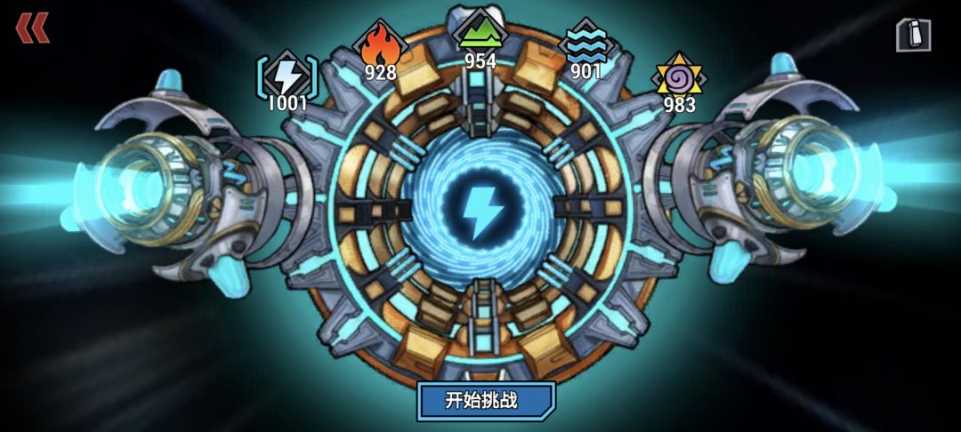元素塔个别通关,其余九百大几 1