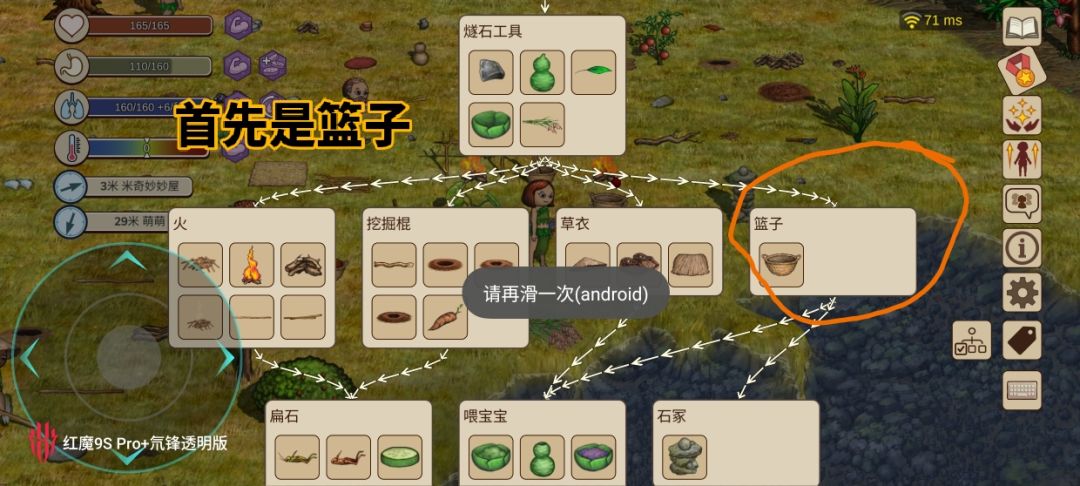随便写点科技树的点法(个人主见) 1
