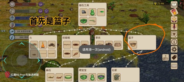 随便写点科技树的点法(个人主见)截图