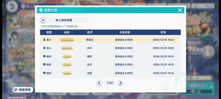 连歪三个?截图