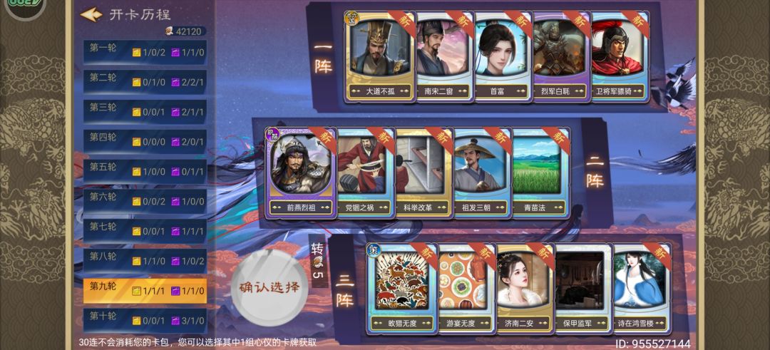 新人30连选哪个好啊?˃̣̣̥᷄⌓˂̣̣̥᷅ 4