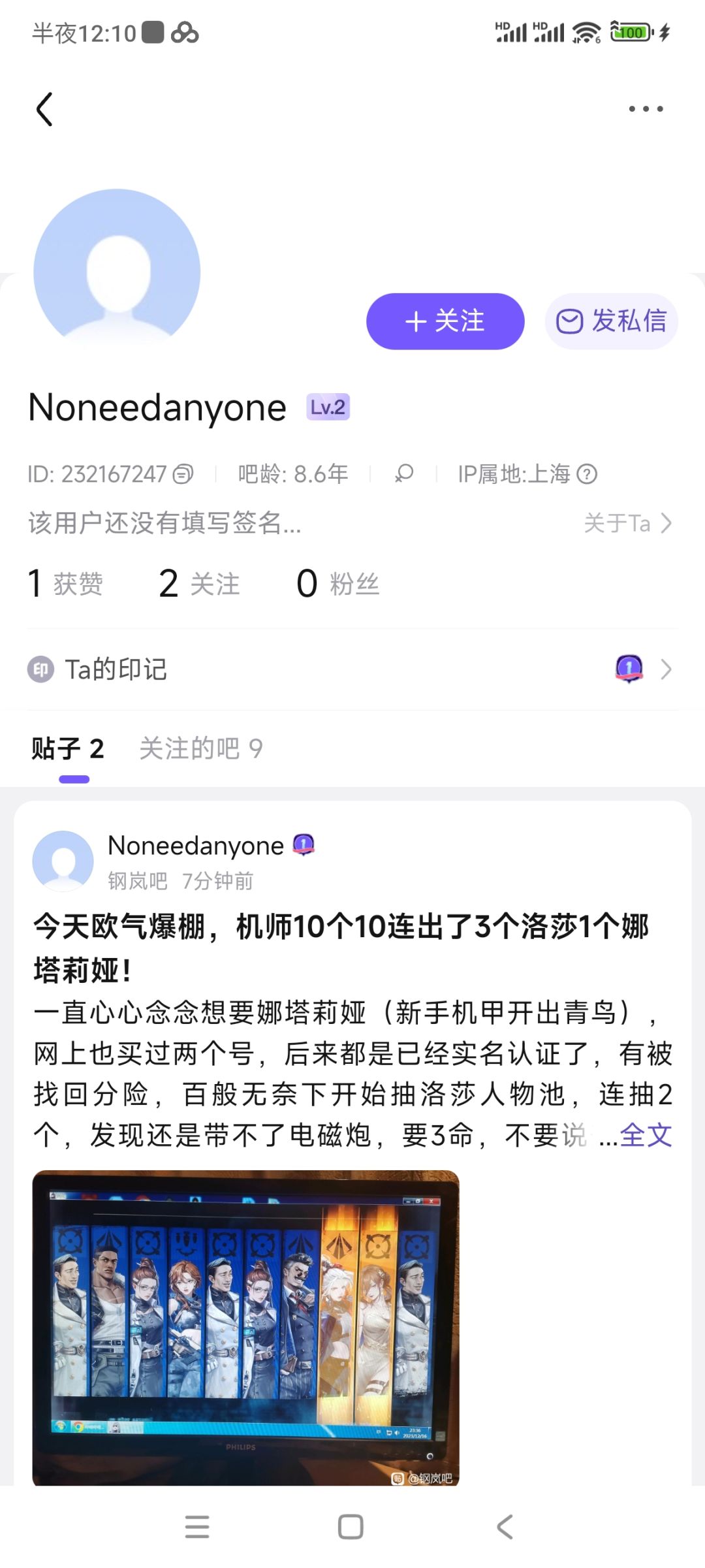 给大家看看贴吧晒抽卡的都是什么人。 6