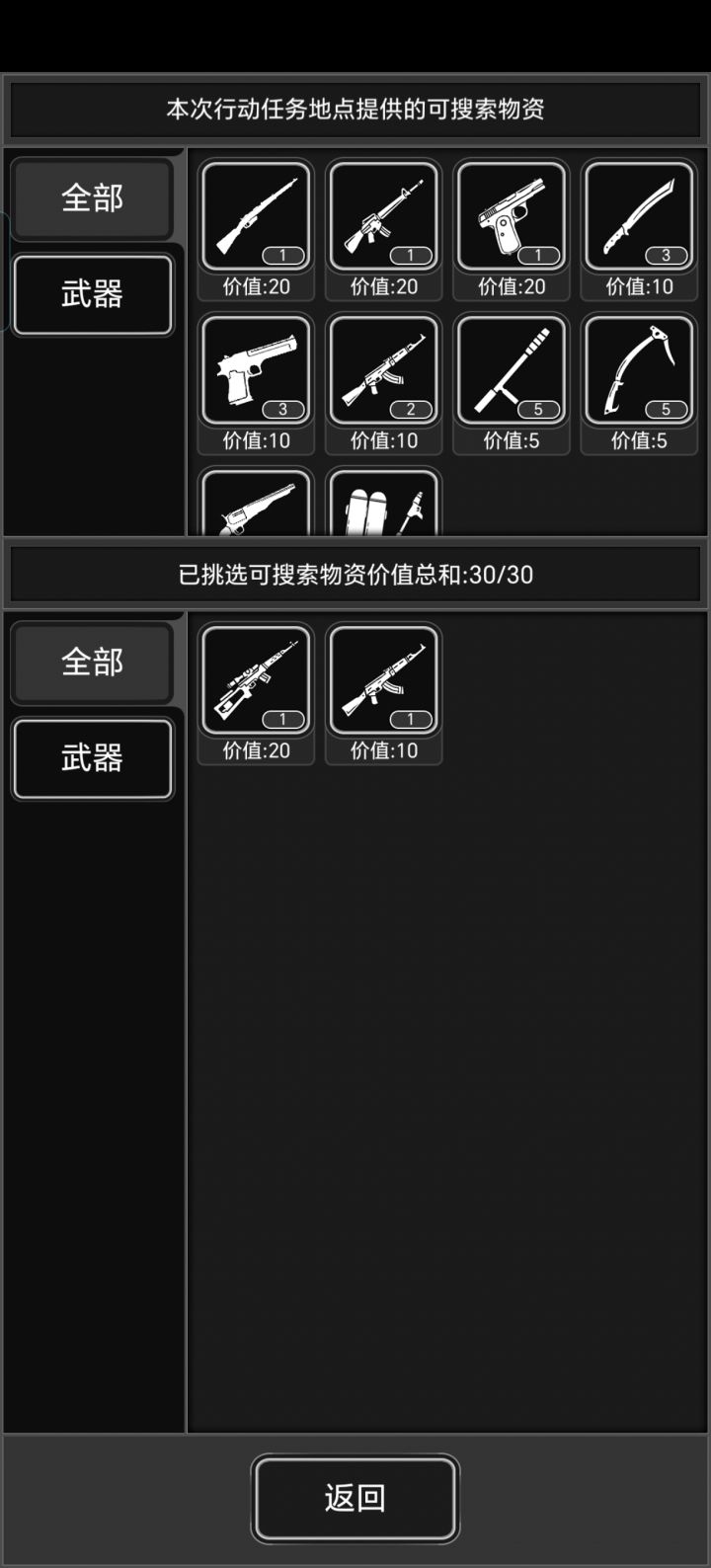 终于出武器补给带狙击枪了截图