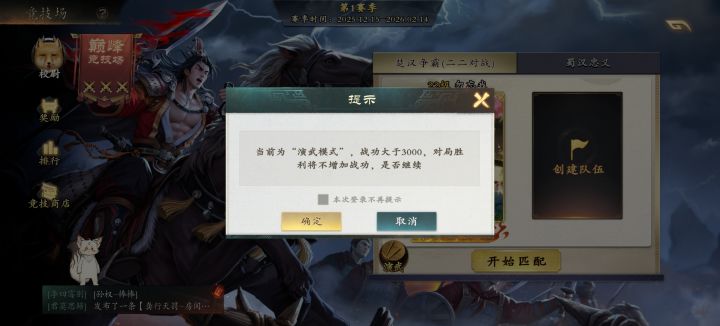 战功上限？截图