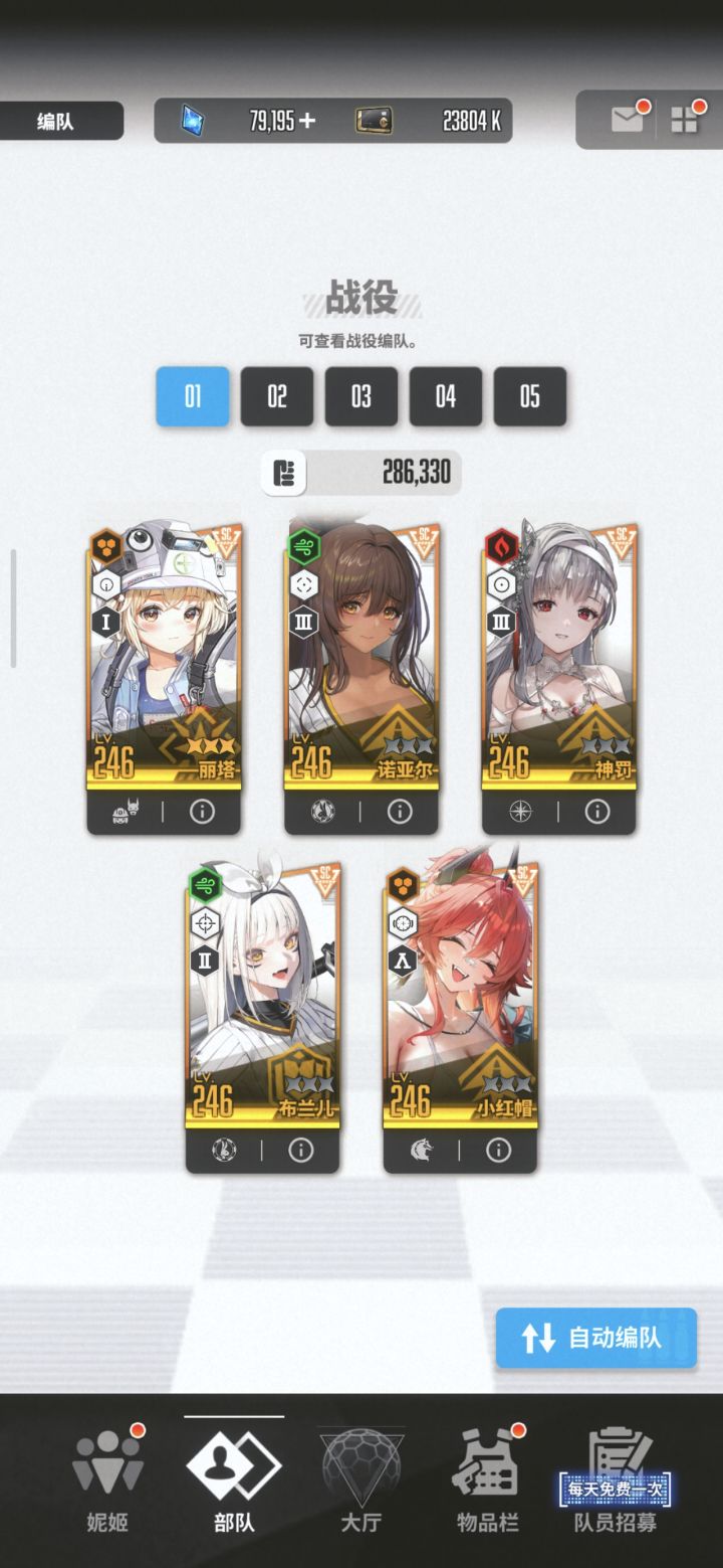 全自动摆烂队截图