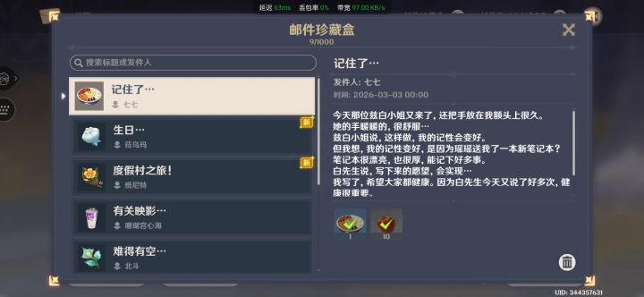 有人注意到七七的这封信了吗?截图