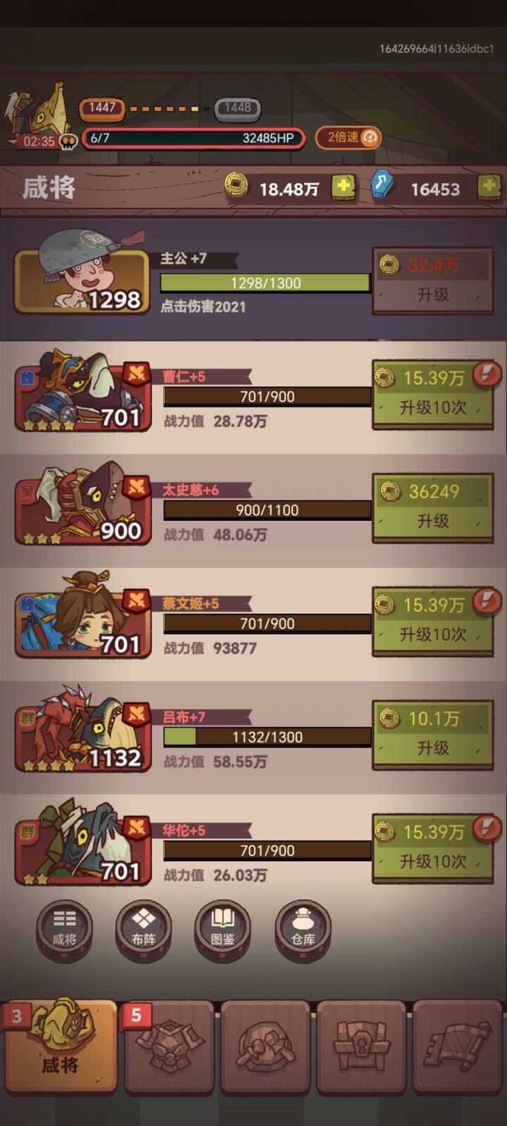 帮忙组队推图的截图