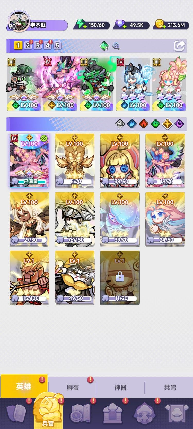阵容分享 1