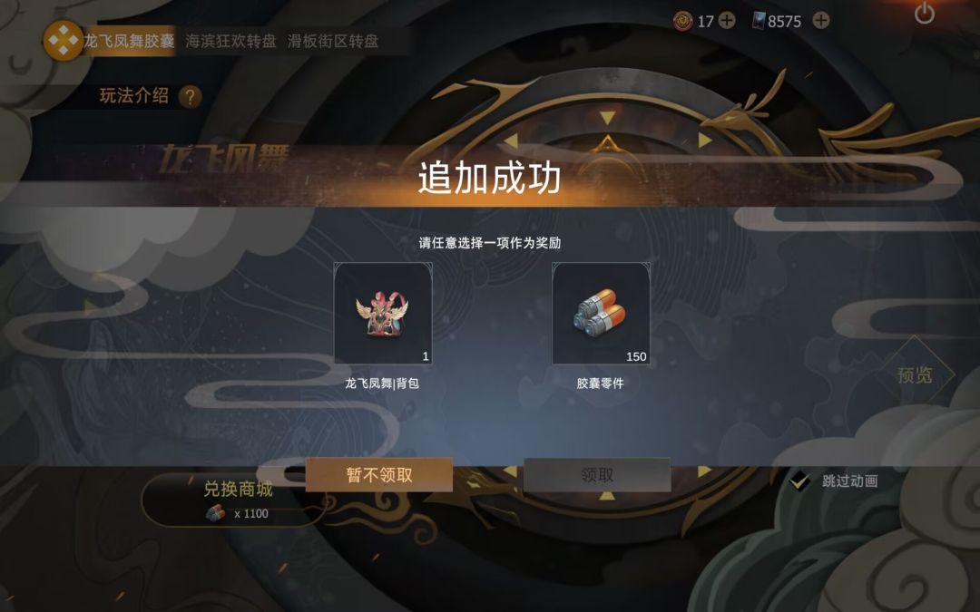 搏一搏摩托变单车 1