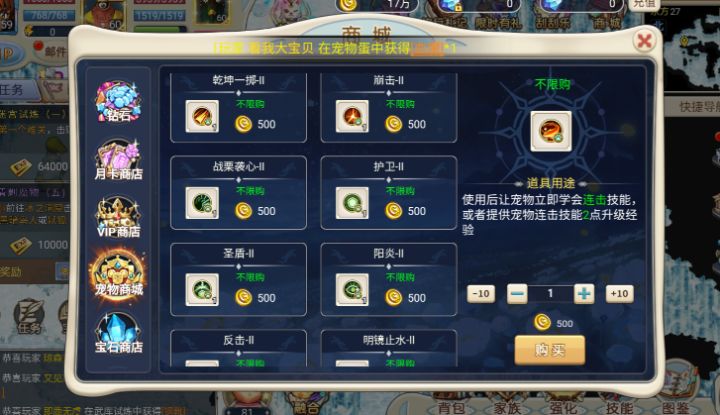 《魔力宝贝回忆》最详细萌新攻略:职业选择与技能加点学习篇截图