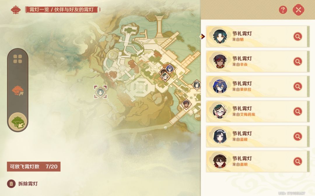 可以送千灵慕斯和贝壳彩糖 2