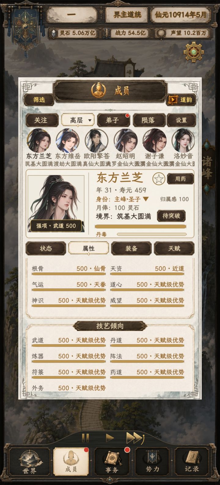 熬了3000年终于是养出个出生全500的了截图