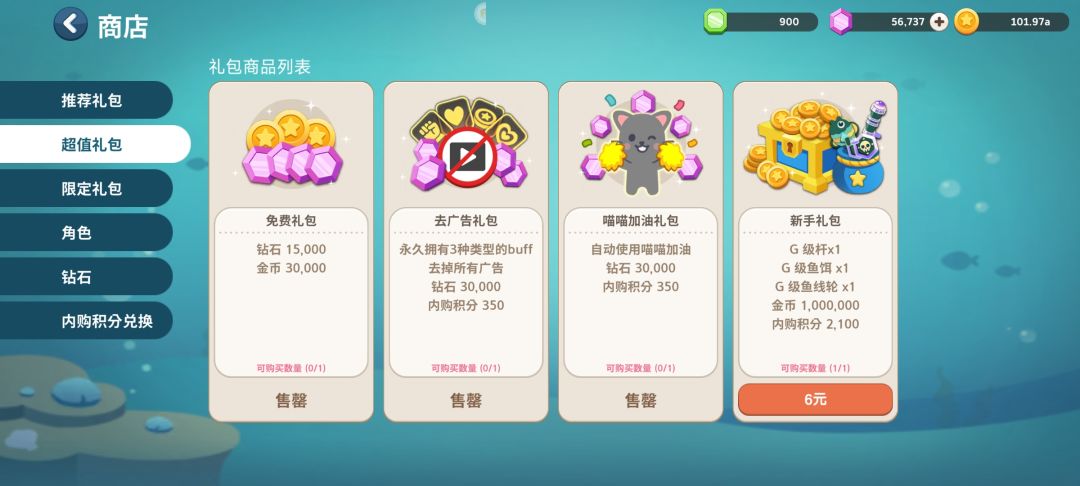 付了钱，不给道具，都找不到客服反馈 2