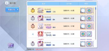 感谢龙娘大人，我愿永远追随😭