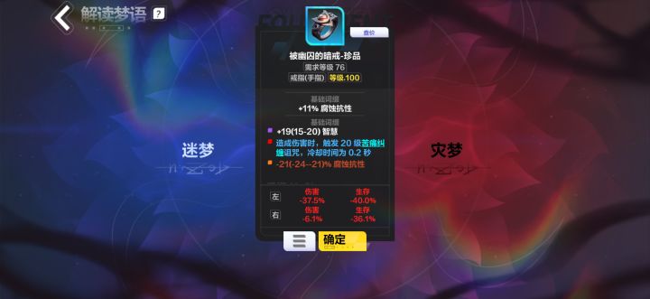 你的痛苦戒指掉我脚底下了截图