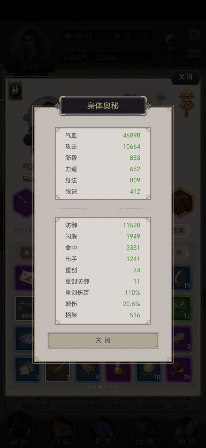 怎么才能过泊丝,我好菜呀截图