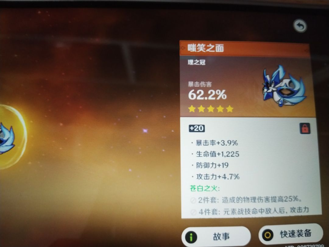 这个仇我记下了 1