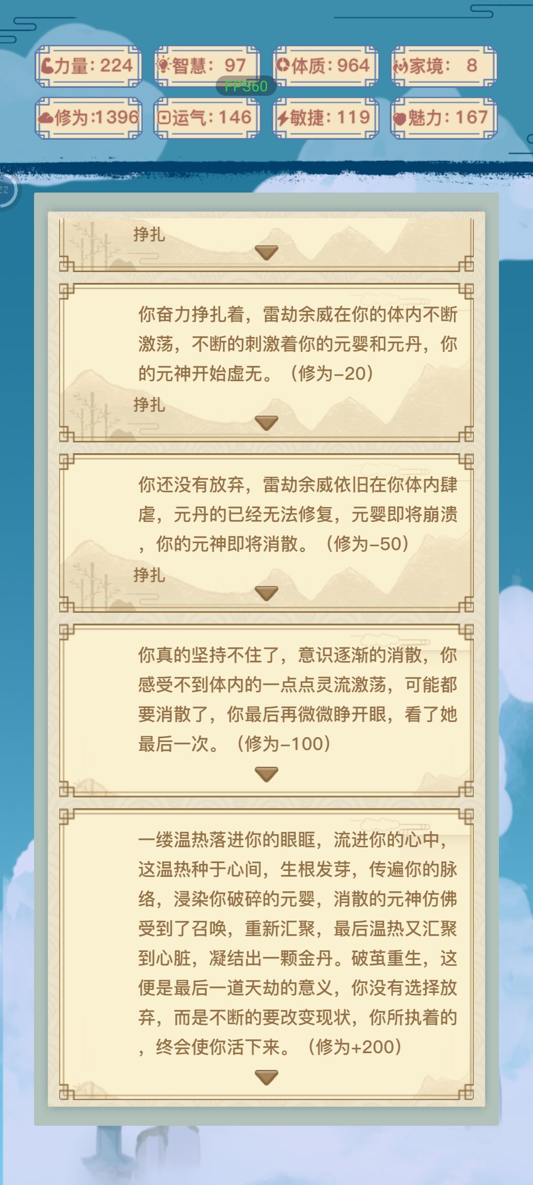 萌新通关完美结局) 3