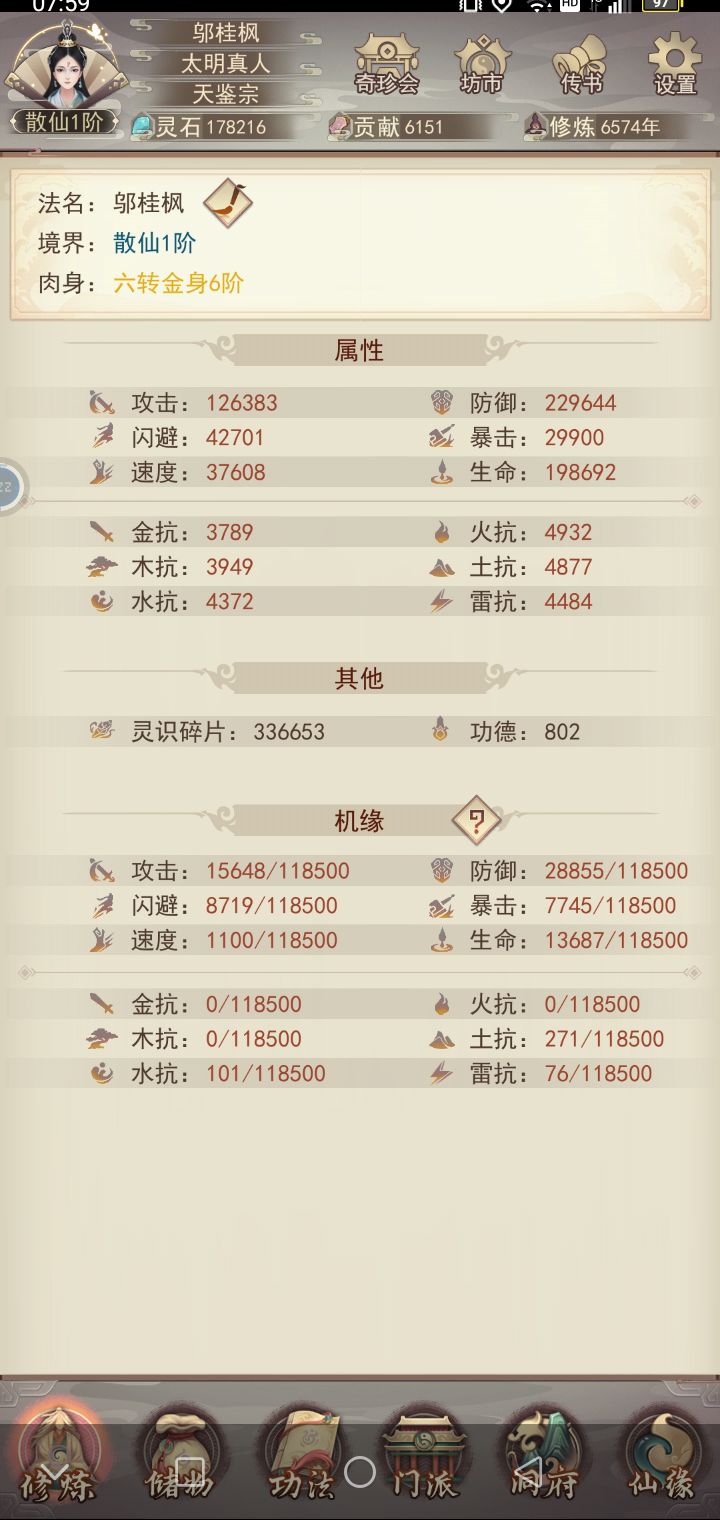 最菜散仙纪念一下 1