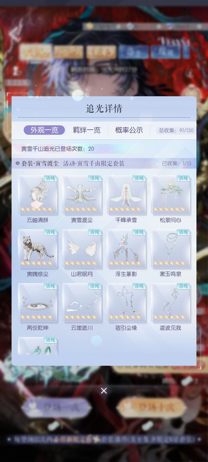 20抽两双鞋子截图