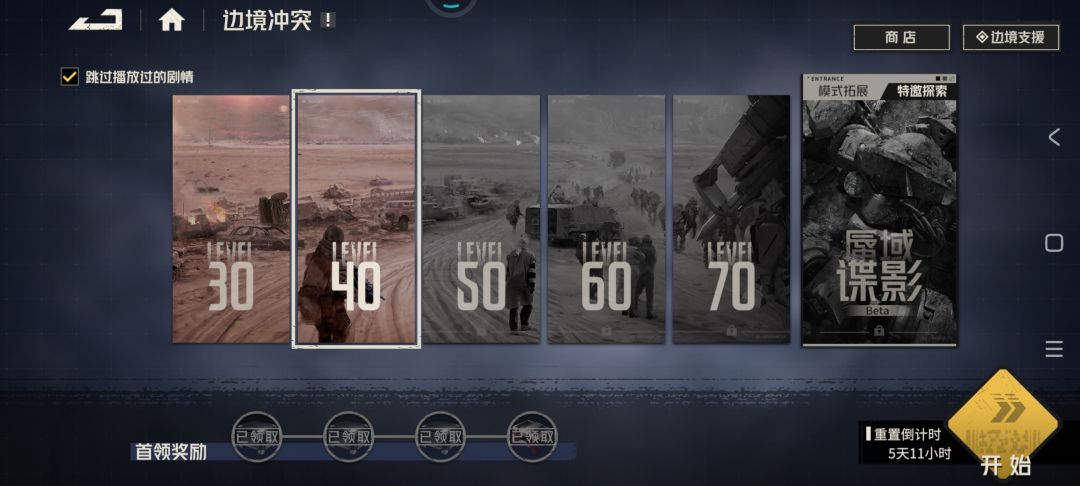 第八天休闲了 2