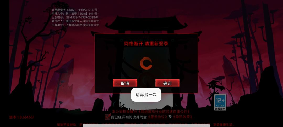 登个游戏要登两三次,才能登上去 1