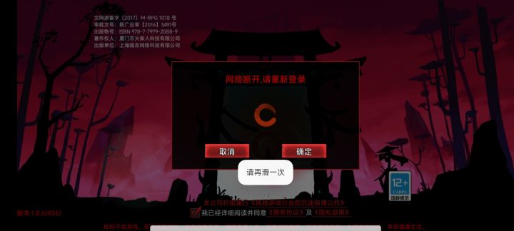 登个游戏要登两三次,才能登上去截图