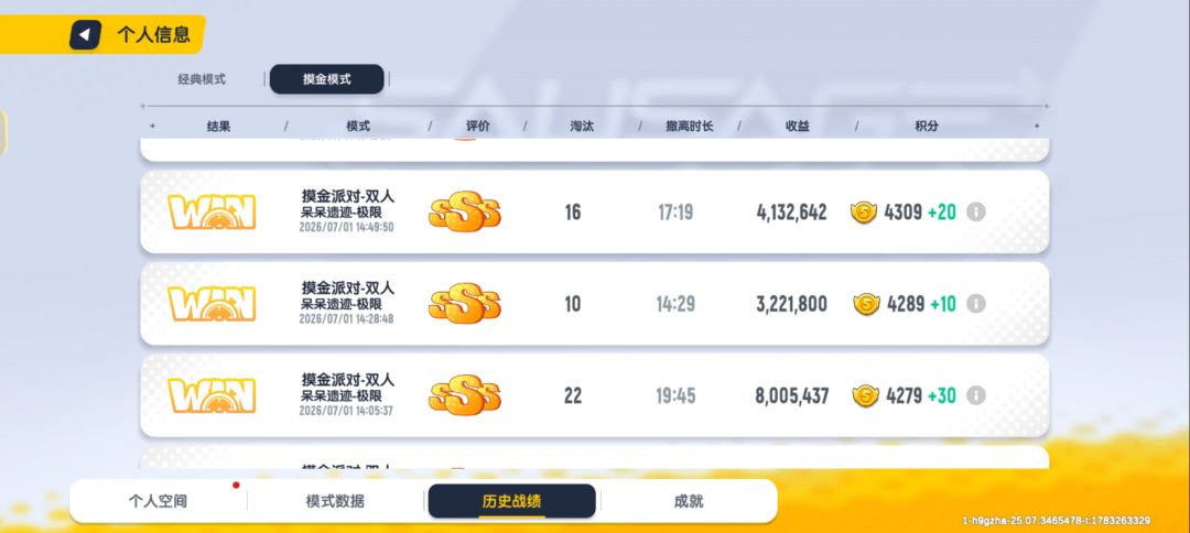 香喷喷 4