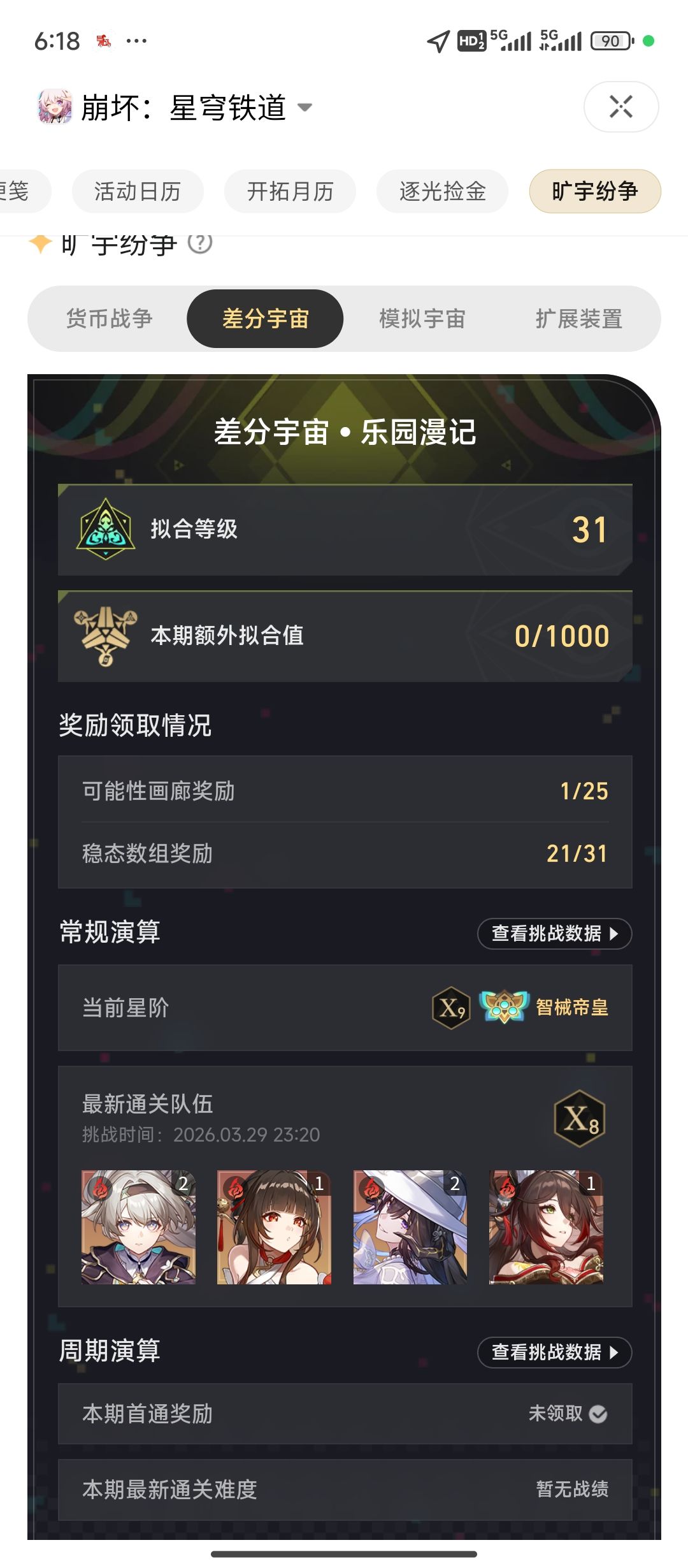 上9了 1