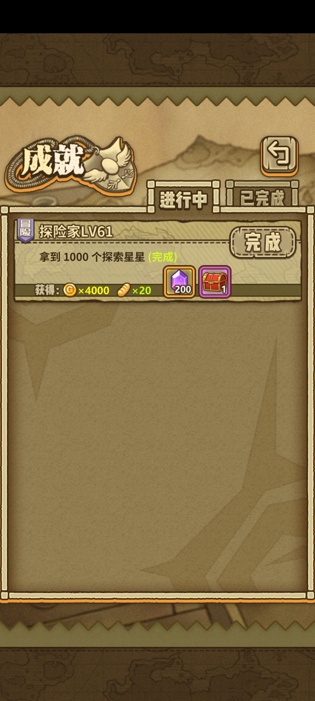 千星留念 1