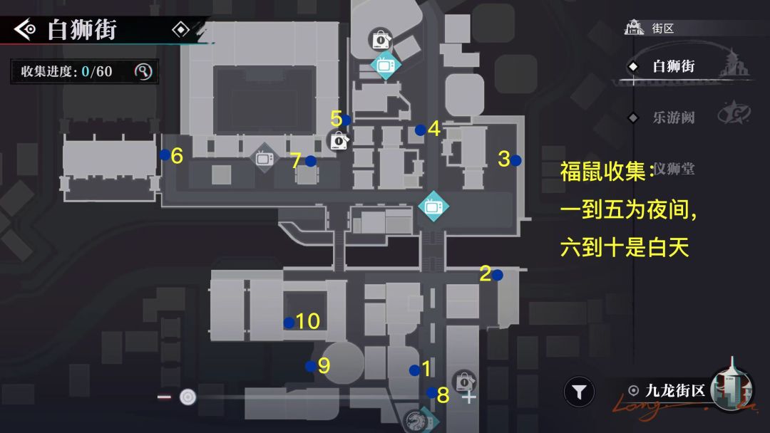 归龙潮全宝箱收集 3