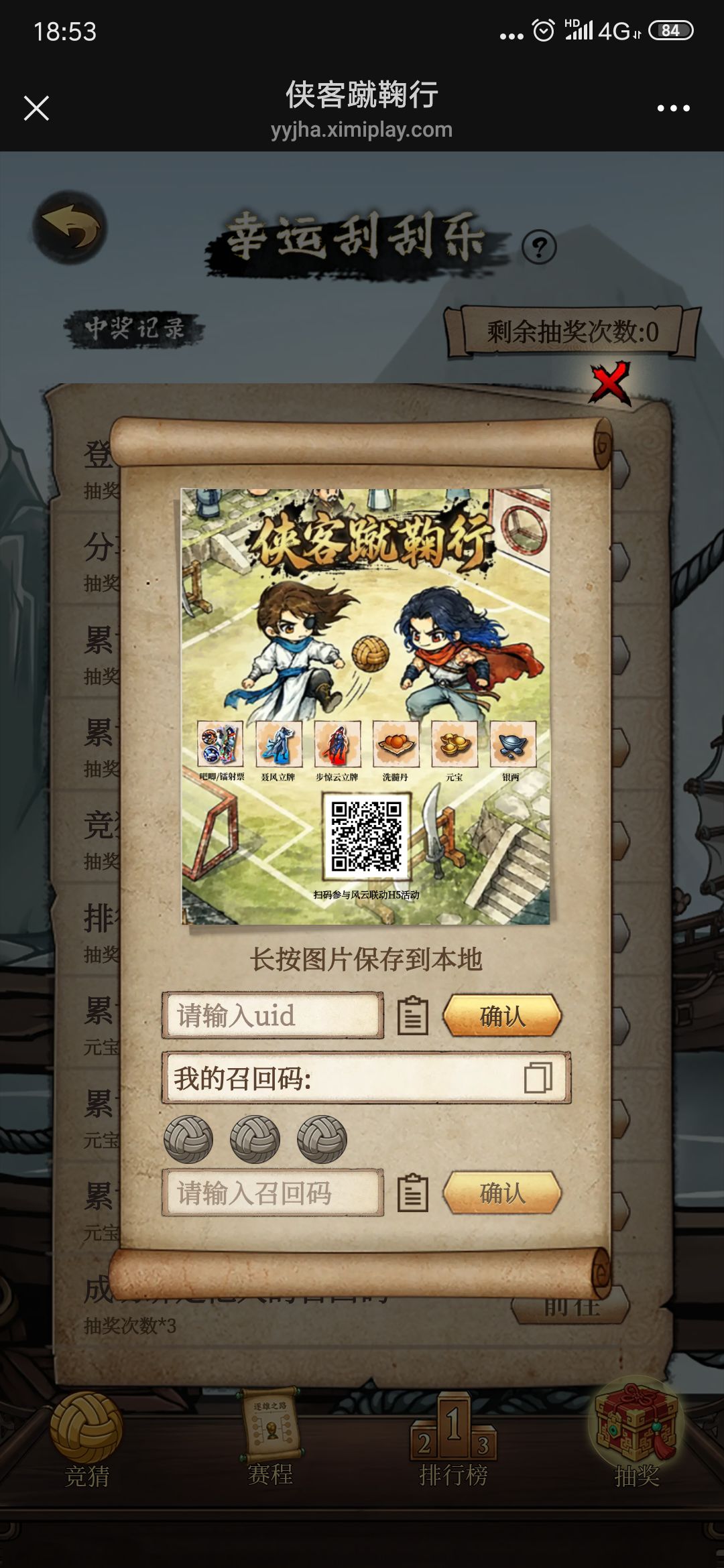 这个uid要填什么? 1