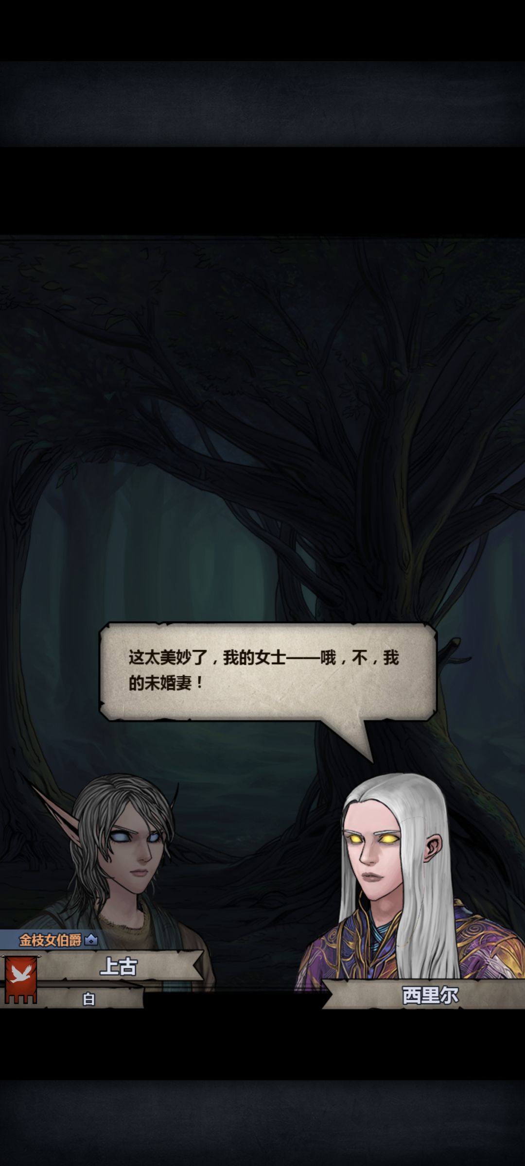 终于嫖到一个待特性的公爵 1