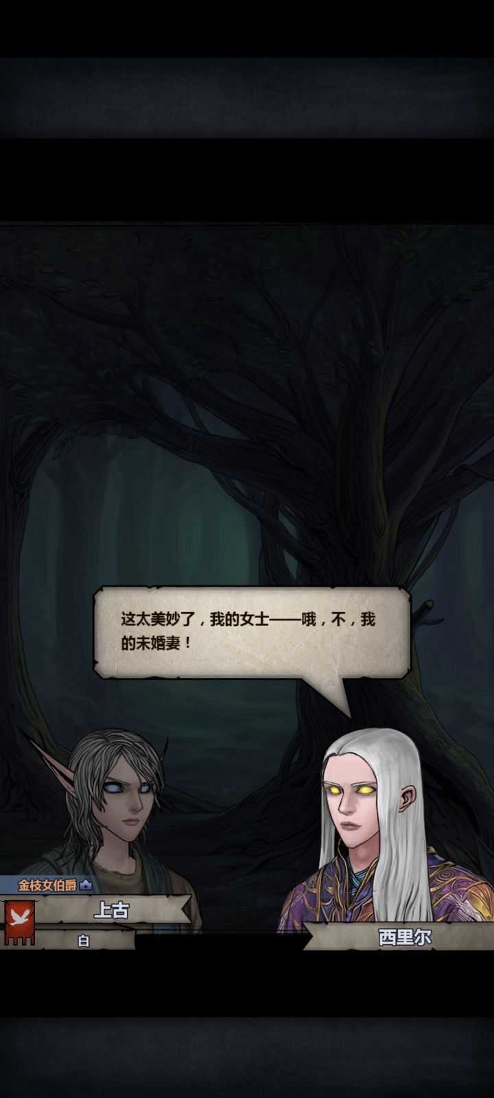 终于嫖到一个待特性的公爵截图