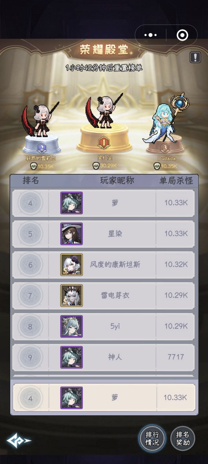 零氪欧皇党的极限截图