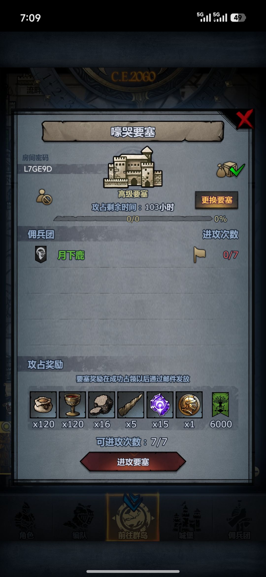 周塞车 3