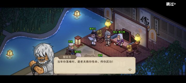 楚狂生和蔡元常的关系截图