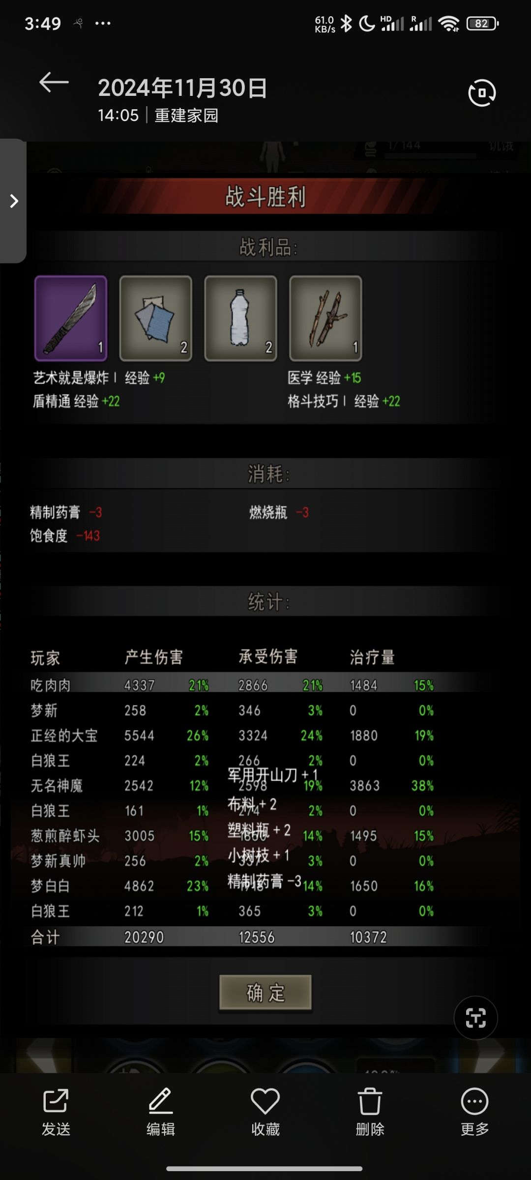 15区第一把开 1
