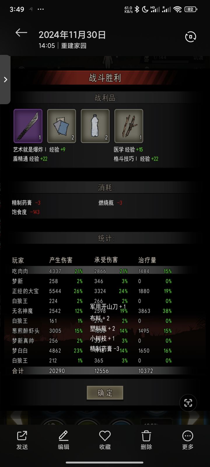 15区第一把开截图