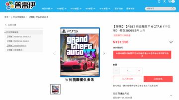 台湾最大电玩店曝光《GTA6》售价，约429元，和海外预期一致