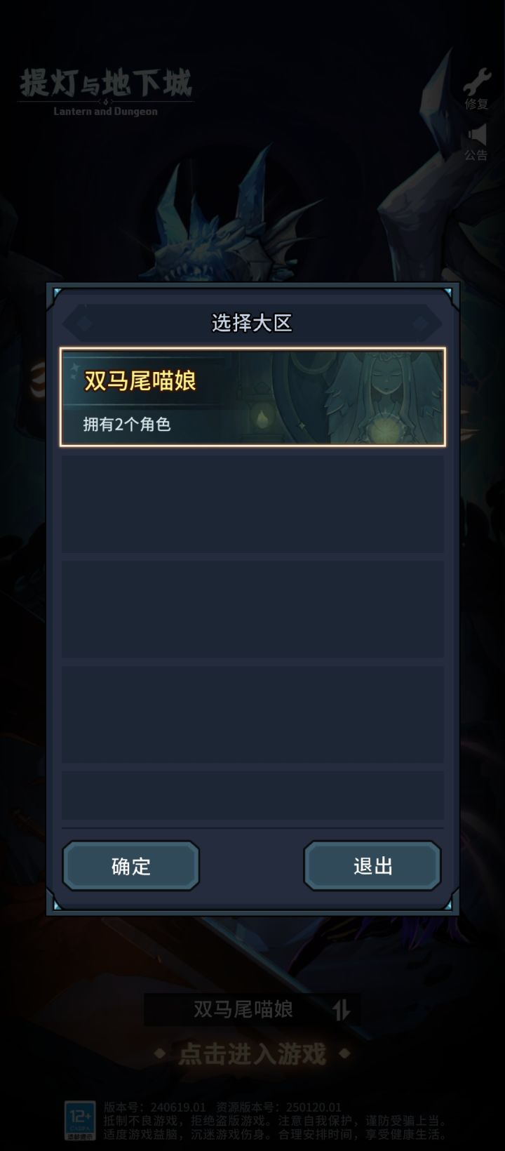 跟我一样的萌新打团本的问题截图