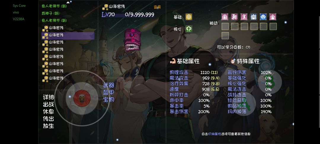 开抓开抓 2