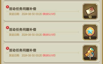 【公告】活动异常已修复